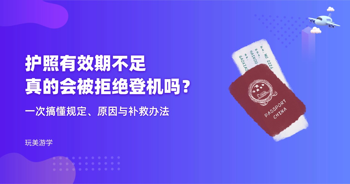 护照有效期不足6个月能去菲律宾吗