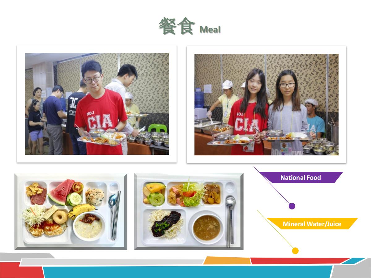 菲律宾CIA夏令营用餐