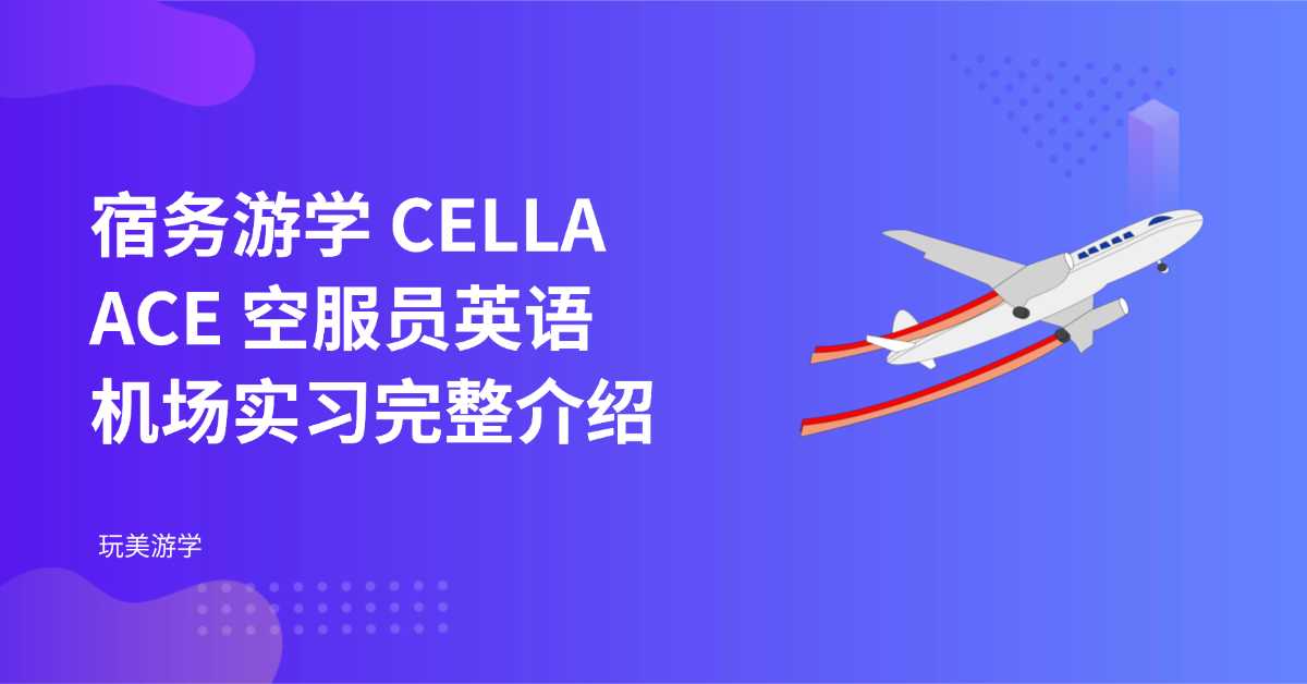 菲律宾航空英语